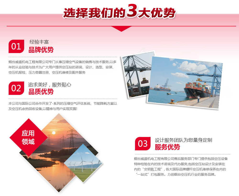 烟台威盛机电工程有限公司